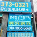 더베스트부동산공인중개사사무소 이미지