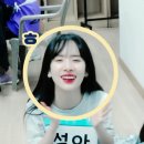 설아언니 이미지