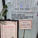미사피부맛집 화이트태닝 &lt;미사더스킨&gt;, 관리받으러 갔다가 힐링하고 온 후기~~