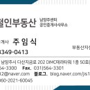 다산현대테라타워부동산공인중개사사무소 이미지