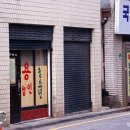 용오락실 이미지