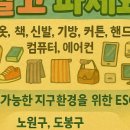 대박환경자원 이미지