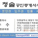 청솔공인중개사사무소 이미지