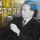 박정희 정부 숙명의 과제 '보릿고개'! 통일벼 개발 비하인드 스토리 이미지