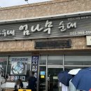 가자토속순대 이미지