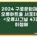 클래식의 봄_시즌2 이미지