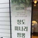 영광드림타워 | 경성대 중식 맛집 그집짬뽕0927 대연점 소고기짬뽕밥, 고기짜장면, 탕수육 세트메뉴 후기