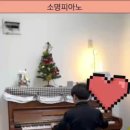 소명피아노교습소 - 강동구 양재대로115길 44 | 소명피아노교습소