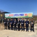 부산울산경남산림조합, 봄철 나무전시판매장 첫 개장