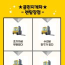동두천렌탈
