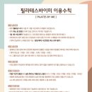 필라테스미 - 동해시 청운1길 48 | 필라테스미