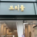 카페브리틀