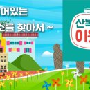 호천생활문화마을협동조합 이미지