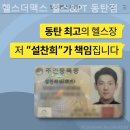 헬스더맥스헬스&PT동탄점 | 반송동헬스장 헬스더맥스 헬스&amp;PT 동탄점 오래 다니기 좋은 곳 추천