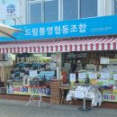 통영특산품협동조합