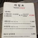 박상민의숙성삼겹 이미지