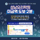 하남요리제과학원