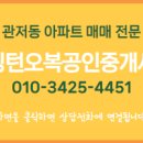오복 공인중개사사무소 이미지