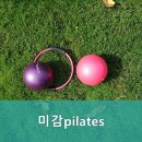 미감pilates
