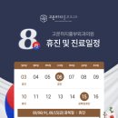 고운하지흉부외과의원 이미지