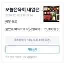 오늘은 육회 내일은 연어 이미지