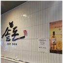 솥돈(주안점) 이미지