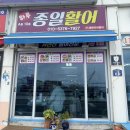 ::종일활어:: 강원도 속초 횟집, 서비스까지 좋은 회포장 맛집 후기