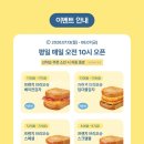 이삭토스트 - 시흥시 장현능곡로 188 | 한 달간 선착순 무료! 이삭토스트 프렌치 브리오슈 메뉴 추천 후기