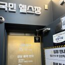 대화역 5번출입구 주변 | 대화역 필라테스 국민 필라테스 x 헬스장 1:1 필라테스 후기 가성비 필라테스 헬스