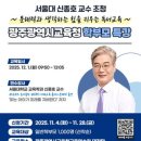 신종호 서울시티