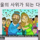 240803_An Opportunity Came to David(다윗에게도 찾아온 기회) 이미지