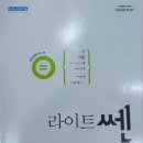 개념엔원리수학전문교습소