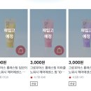 천호다이소 | 다이소 이스턴스퀘어 강동천호점 | 800평 초대형 다이소후기 | 다이소 뷰티부스