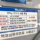 워시엔조이셀프빨래방목포하당점 네이버블로그