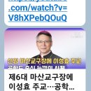 이성효 리노 보좌주교 제 6대 마산교구장에 임명 이미지