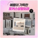 포커스성형외과의원 이미지