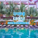 무이네 더아남 프리미엄룸/디럭스룸 차이 내돈내산 부모님 가족 여행