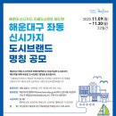 신시가지 이미지