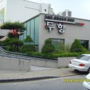 성남식당 이미지