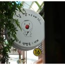 그집팥이야기