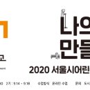 어린이 도시건축학교 이미지