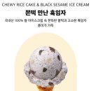 베스킨라빈스공주