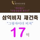 엘시티프라임공인중개사사무소 이미지