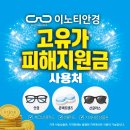이노티안경 네이버블로그