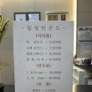 영덕스크린골프 | [경북 영덕] 힐링턴 리조트 | 따뜻한 방에서 해돋이를 볼 수 있는 영덕 숙소 추천