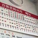 삼락반점 이미지