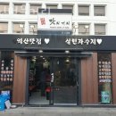 화신먹을거리 이미지