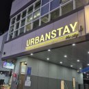 어반스테이 부산시청 이미지