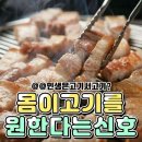 고기서고기 이미지