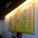 영진각반점